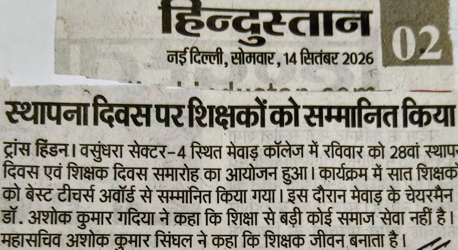 Hindustan